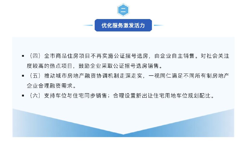 外汇交易员 (Twitter)成都市房地产市场平稳健康发展领导小组办公室今日发布《关于进一步优化房地产市场平稳健康发展政策措施的通知》