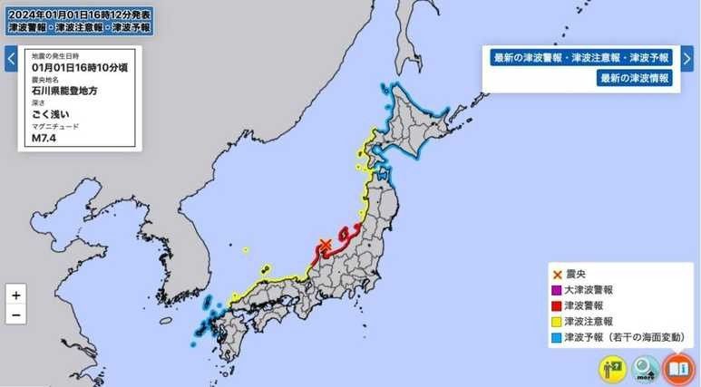 日本多地发布海啸警报日本北陆地区当地时间1月1日16时许发生强烈地震，日本气象厅已对石川县、福井县、新潟县、富山县、山形县等多地发布海啸警报