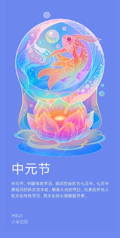 今日: 中元节捣衣惊此月，乡梦起秋砧