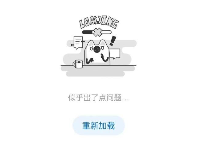 慢讯:6月22日午间14时消息，部分网友反馈知乎崩了，内容无法正常加载