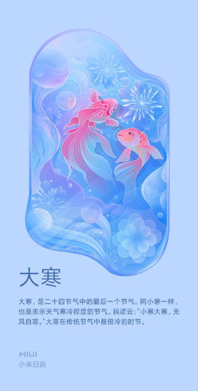 今日：大寒蜡树银山炫皎光，朔风独啸静三江