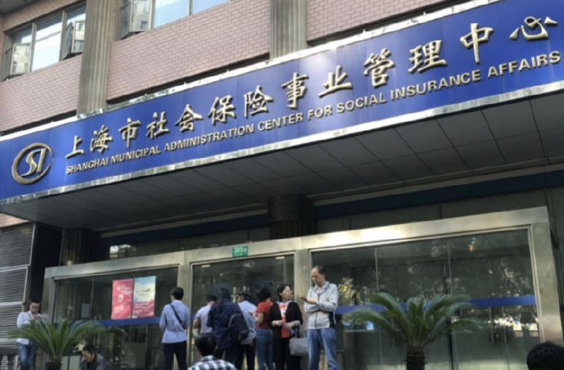 上海下调职工医保单位缴费率 回应企业减负呼声上海职工医保单位费率再度迎来下调