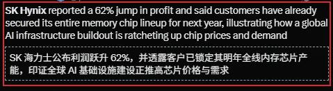 SK海力士：2026年資本支出將大幅增加