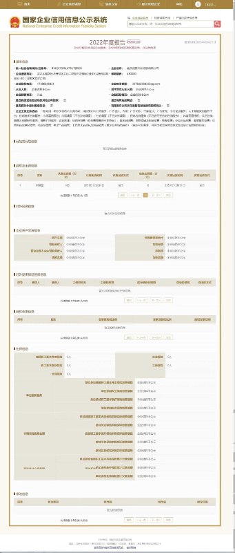 天眼查回应“王妈社保人数为0”：信息来自国家相关系统，可追溯到源头近日，名为“王妈”的顶流网红因其所在公司在招聘软件上开出的待遇条件引发广泛争议