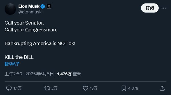 马斯克加大了对美国总统特朗普标志性减税法案的攻势，呼吁美国民众联系立法者，否决该法案