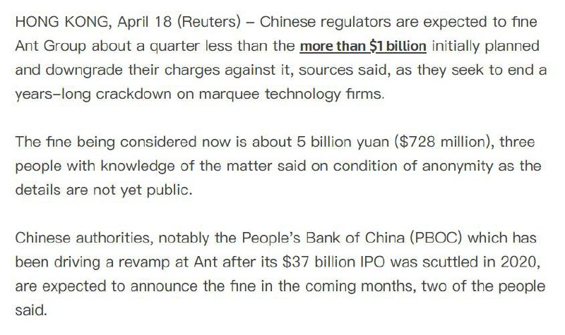 路透社消息，知情人士称中国监管机构将缓和对蚂蚁集团处罚措辞，并将之前计划超过10亿美元的罚款降至约7亿美元（50亿元人民币）