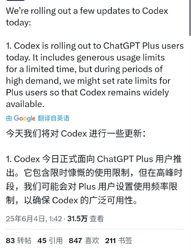 OpenAi 向 Chatgpt Plus用户推出 Codex此外，Codex得到一些更新：您现在可以在 任务执行期间让 Codex 访问互联网,以安装 基本依赖项、运行需要外部资源的测试、升级 或安装构建新功能所需的包等等