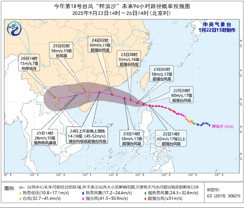 中央气象台9月22日15时发布台风橙色预警今年第18号台风“桦加沙”（超强台风级）的中心今天（22日）下午2点钟位于广东省阳江市东偏南方向约1060公里的巴士海峡海面上，就是北纬19.4度、东经121.8度，中心附近最大风力有17级以上（62米/秒），中心最低气压为910百帕，七级风圈半径340-480公里，十级风圈半径160-200公里，十二级风圈半径80-120公里