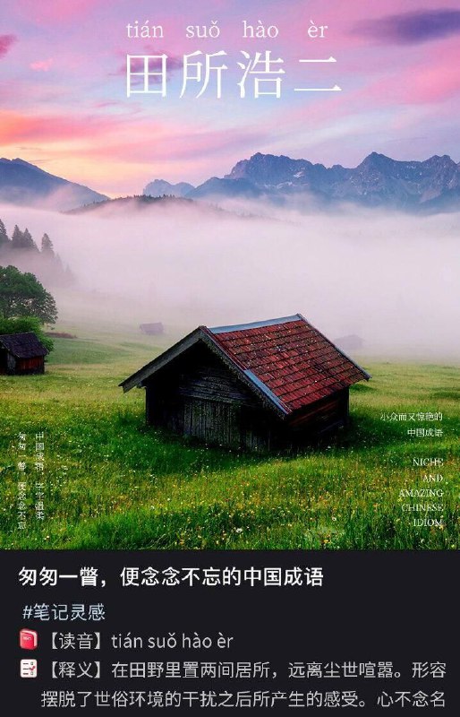 在自家屋顶晒晒太阳，喝口红茶，田所浩二，惬意至极
