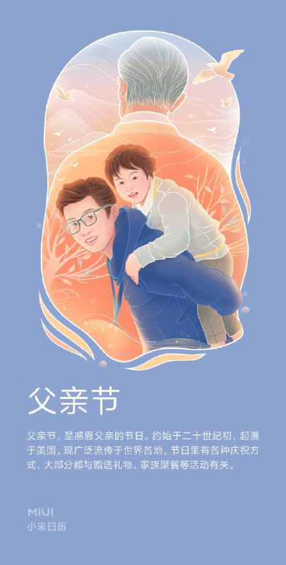 今日: 父亲节青虫不易捕，黄口无饱期