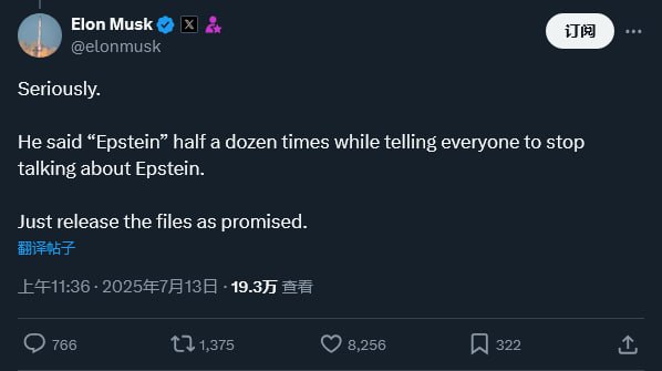 特朗普称“无人关心”爱泼斯坦案 马斯克发帖催进度近日，美国司法部长帕姆·邦迪对爱泼斯坦性侵案的处理方式引发了美总统特朗普支持者的不满