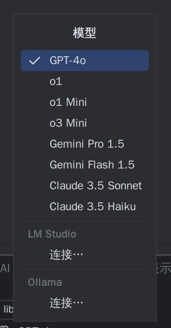 Android Studio 中的 Kotlin 开发人员可以使用 JetBrains AI Assistant