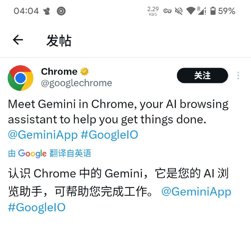 Gemini 即将登陆 ChromeChrome 中的 Gemini 首先向美国的 Google Al Pro 和 Ultra 订阅用户推出