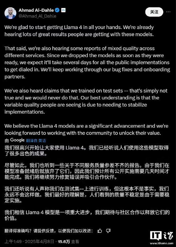 Meta 高管澄清：新 AI 模型 Llama 4 训练“作弊”传言不属实Meta 公司生成式人工智能副总裁艾哈迈德・阿尔・达赫勒（Ahmad Al-Dahle）在社交平台 X 上发表声明称，这种说法“根本不属实”