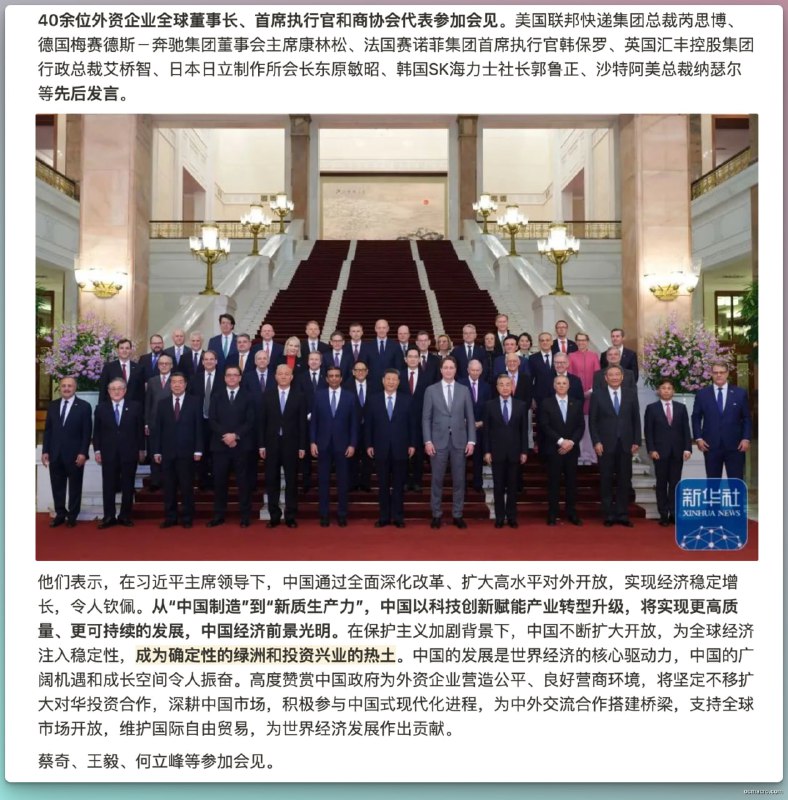 观点|外资版的“定心丸”去年邀请的是美国工商界代表，提出“中美关系回不到过去，但能够有一个更好的未来”的判断；今年在贸易战2.0逐渐升级、美国背刺盟友的背景下，借机邀请各国的工商界代表，试图修复各国外资信心，给外资吃“定心丸”的同时，还不忘踩一下美国