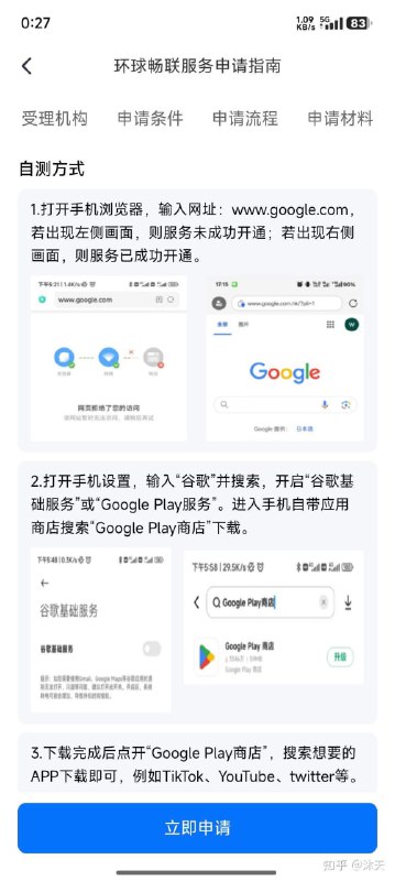 海南省国际数据综合服务中心推出“环球畅联”服务包，个人免翻墙可上外网，不需要安装软件，运营商侧直接给手机号码开通，用蜂窝上网即可
