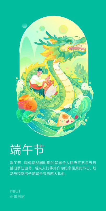 今日: 端午绿杨带雨垂垂重