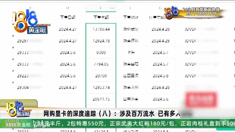 京东购买显卡遭遇虚假发货新进展目前警方已经立案，涉嫌百万流水，店铺负责人京东账号疑似被盗用