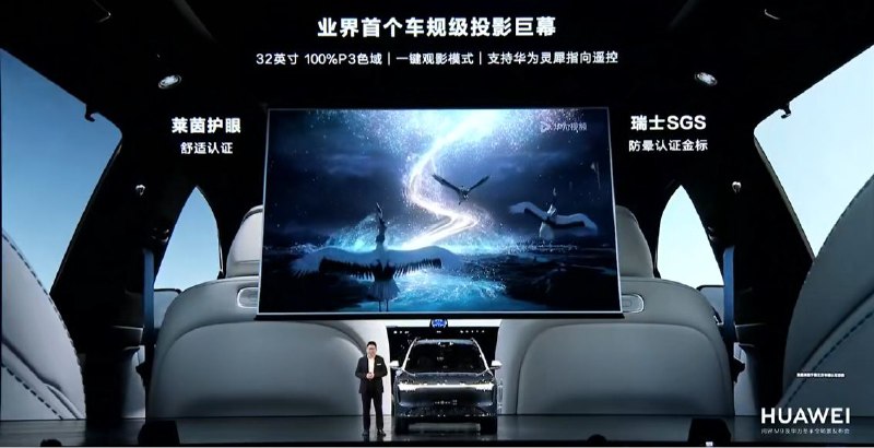 华为正式发布问界M9 售价46.98万元起　12月26日，问界M9及华为冬季全场景发布会在深圳举办，华为常务董事、终端BG CEO、智能汽车解决方案BU董事长余承东在会上正式发布了问界M9，售价46.98万元-56.98万元