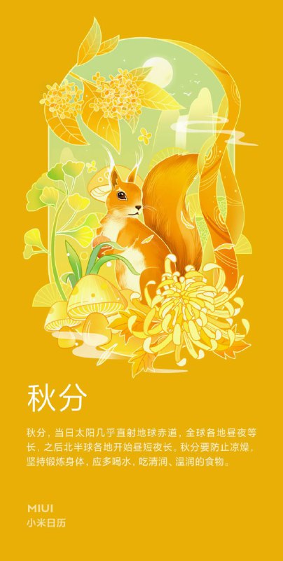 今日: 秋分返照斜初彻，浮云薄未归
