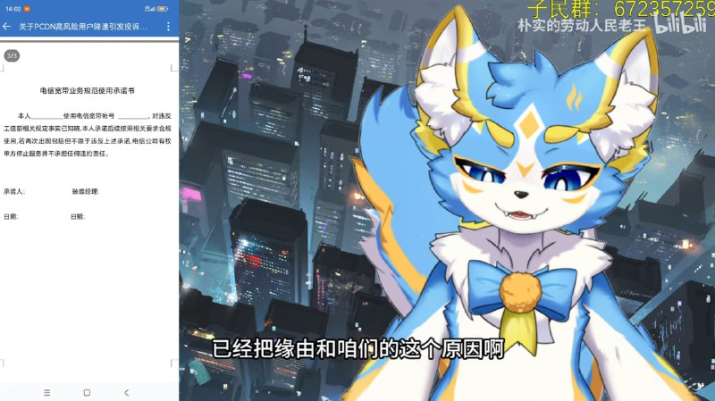 不签署PCDN“认罪”协议就无法解除上行限速？B站UP主 “朴实的劳动人民老王” 发表视频控诉西安中国电信与其签约的商务专线宽带被限速上行，通过投诉客服得知需要签署解封协议，若再次违反将会被清退