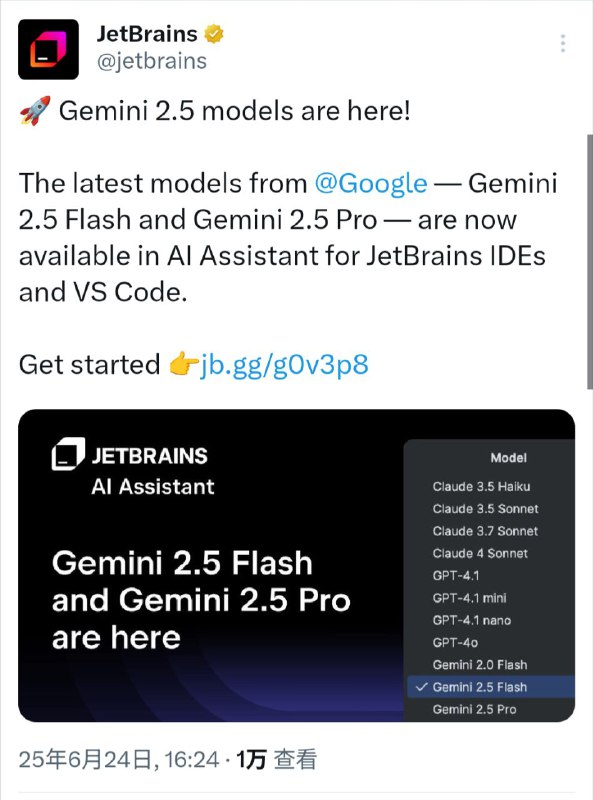 Jetbrains Ai将 Gemini 2.5 Flash 和 Gemini 2.5 Pro更新至最新，此外Jetbrains Junie(Code Agent)目前由Claude 4 Sonnet支持