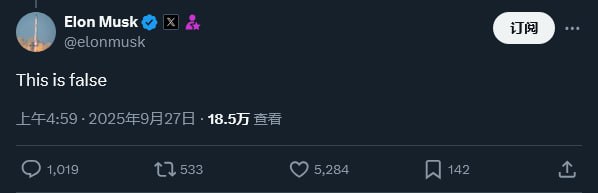 马斯克否认与爱泼斯坦存在关联美国媒体当地时间9月26日报道，已故美国富商杰弗里·爱泼斯坦遗产管理人向国会调查人员移交的新文件显示，这位已被定罪的性犯罪者生前最后几年与美国亿万富翁埃隆·马斯克“存在关联”