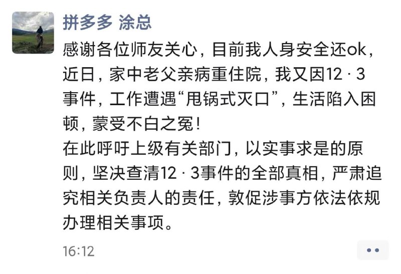 拼多多高管与市监局工作人员肢体冲突 辞退多名政府关系员工拼多多数名高管12月初和市监局人员在拼多多上海办公地点发生冲突，后被拘留