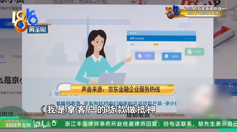 京东购买显卡遭遇虚假发货在5月21日 1818黄金眼报道来自绍兴绍兴嵊州的小王，为升级电脑在京东一家叫华城数码专营店的店铺购买了一张4070显卡，卖家虚假发货并且货款也被转走