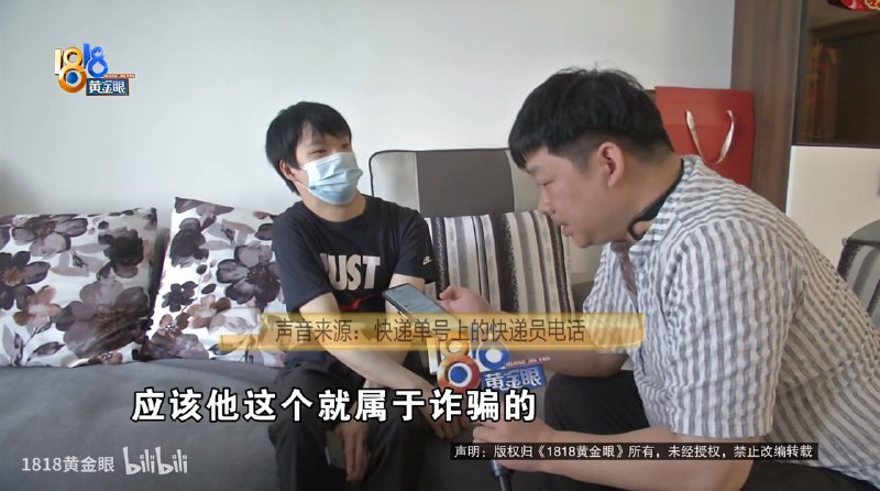 京东购买显卡遭遇虚假发货在5月21日 1818黄金眼报道来自绍兴绍兴嵊州的小王，为升级电脑在京东一家叫华城数码专营店的店铺购买了一张4070显卡，卖家虚假发货并且货款也被转走