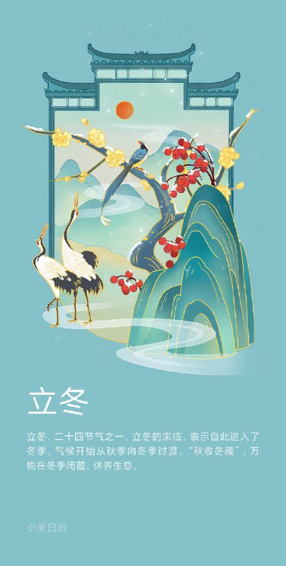 今日: 立冬北风潜入悄无踪，未品秋浓已立冬