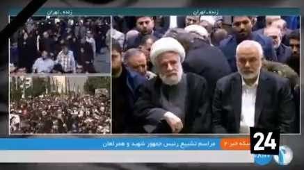 伊朗媒体：哈马斯领导人出席伊朗总统等直升机事故罹难者告别仪式当地时间5月22日，伊朗总统莱希等直升机事故罹难者遗体告别仪式在位于首都德黑兰的德黑兰大学举行