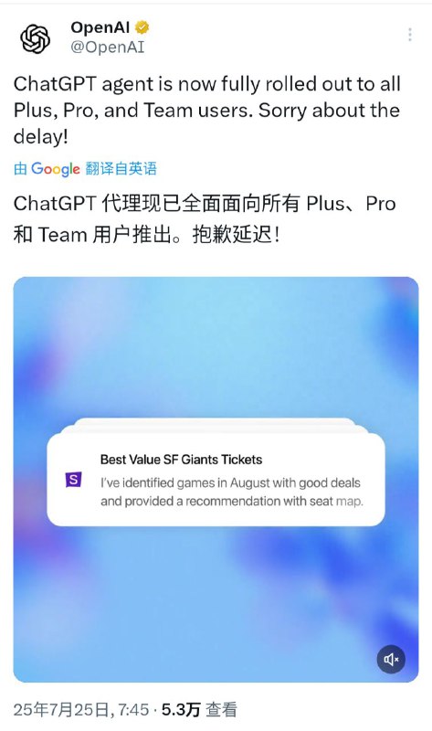 ChatGPT 代理现已全面面向所有 Plus、Pro 和Team 用户推出