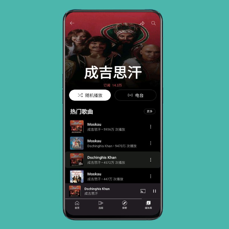 YT Music 更新增加歌曲播放次数与渐变播放背景页现在，当看由 YT Music 创建的专辑或公共播放列表时，就会看到每首曲目的播放次数，显示在艺术家姓名之后