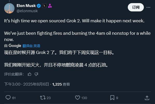 马斯克：现在是我们开源 GROK 2 的时候了