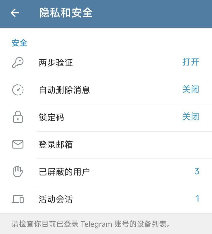 Telegram 推出 Email 登录，可替代手机短信验证码Telegram官方于 2022年9月 就推出了邮箱登录功能，但是由于某些原因一直没有公开说明如何开启邮箱登录鉴于Telegram日益增长的用户基数,和Telegram官方的资金日渐紧张，于是官方偷偷的增加了邮箱登录的功能开启方式:当你的登录频率足够高时, Telegram服务器会要求客户端设置邮箱登录[注意: 此功能888匿名号码/大会员与狗不得入内]开启邮箱登录以后通过手机验证码重置邮箱需要大会员 [888匿名号码除外]任何人知道知道你的手机号都能请求重置邮箱登录[需要等待7天]重置邮箱登录之后你的账号会回归为未设置邮箱登录的状态, 需要重新通过上方的方法重新开启邮箱登录注意:重置邮箱登录以后是没有官方通知的! 需自行注意投稿来源:二刺猿