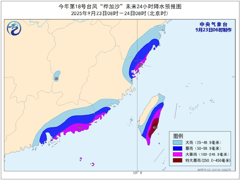 中央气象台9月23日06时继续发布台风橙色预警今年第18号台风“桦加沙”（超强台风级）的中心今天（23日）早晨5点钟位于广东省阳江市东偏南方向约750公里的南海北部海面上，就是北纬19.8度、东经118.9度，中心附近最大风力有17级（58米/秒），中心最低气压为920百帕，七级风圈半径340-380公里，十级风圈半径160-180公里，十二级风圈半径80-90公里