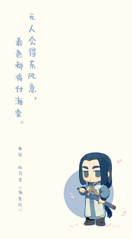 无人会得东风意，春色都将付海棠下午好，今天是 #春分无人会得东风意，春色都将付海棠下午好，今天是 #春分