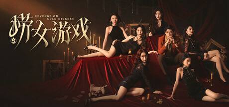 由前进工作室制作的情感防诈模拟器于昨日在steam平台上线,售价33元折扣价29元 steam目前好评如潮游戏以真人演出进行,玩家将扮演情感猎手,需要通过不同选择在欺骗与被欺骗的选项中做出判断