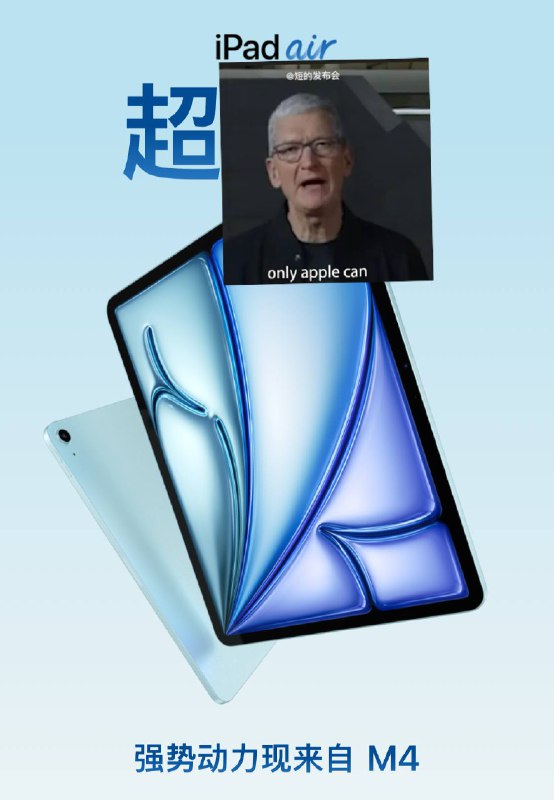 iPad Air：唯一的不同是……是芯片不同!搭载M4的Air于今日推出，处理器更换成了M4，网络基带采用了N1无线网络和C1X蜂窝网络自研芯片，Ram存储12G起然后……就没有了🙂‍↔️依然不支持高刷新率小编： Pro不可僭越！