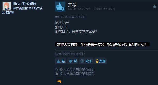 【题外话】看了下前作2019年的评论，感慨万千