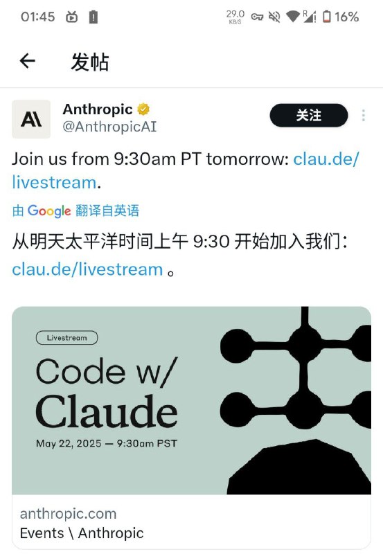 Anthropic 将在 明天太平洋时间上午9:30 直播可能发布 Claude Sonnet 4 和 Claude Opus 4