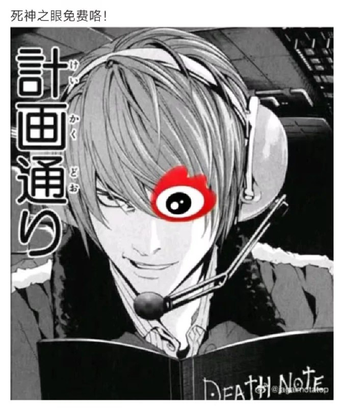 2023的夜神月be like#轻松一刻