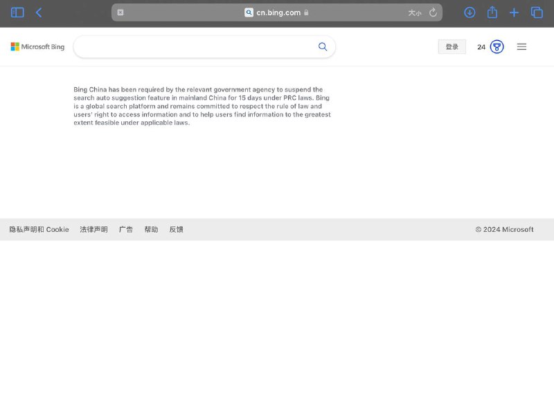 cn.bing.com 目前已经暂停搜索建议功能Bing China has been required by the relevant government agency to suspend the search auto suggestion feature in mainland China for 15 days under PRC laws. Bing is a global search platform and remains committed to respect the rule of law and users' right to access information and to help users find information to the greatest extent feasible under applicable laws.cn.bing.com 目前已经暂停搜索建议功能Bing China has been required by the relevant government agency to suspend the search auto suggestion feature in mainland China for 15 days under PRC laws. Bing is a global search platform and remains committed to respect the rule of law and users' right to access information and to help users find information to the greatest extent feasible under applicable laws.