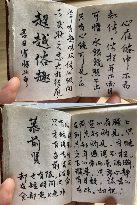 谷开来家书