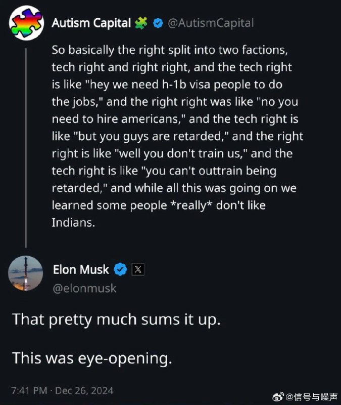 马斯克和拉马斯瓦米（“政府效率部”负责人）在是否应扩大H-1B（高技能工人签证计划）上与MAGA产生了分歧