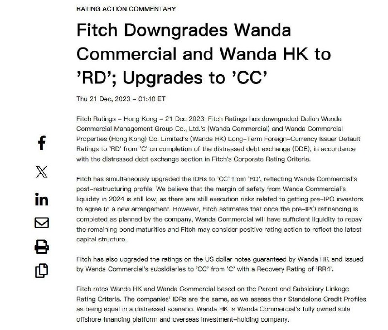 外汇交易员 (Twitter)在不良债务交换完成后，惠誉将大连万达商管和万达商业地产(香港)的评级从“C”下调至“限制性违约（RD）”，同时再将评级从“RD”上调至“CC”，因为万达在宽限期结束前偿还了2025年到期的4亿美元债券的票息