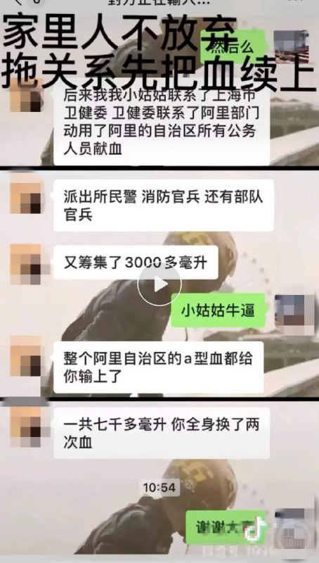 女子西藏阿里遇车祸后包机转运到成都救治？航司：该司承担的包机转运情况属实11月29日，一则“27岁女子在西藏遇车祸，阿里地区公务员集体献血”的消息引发舆论关注