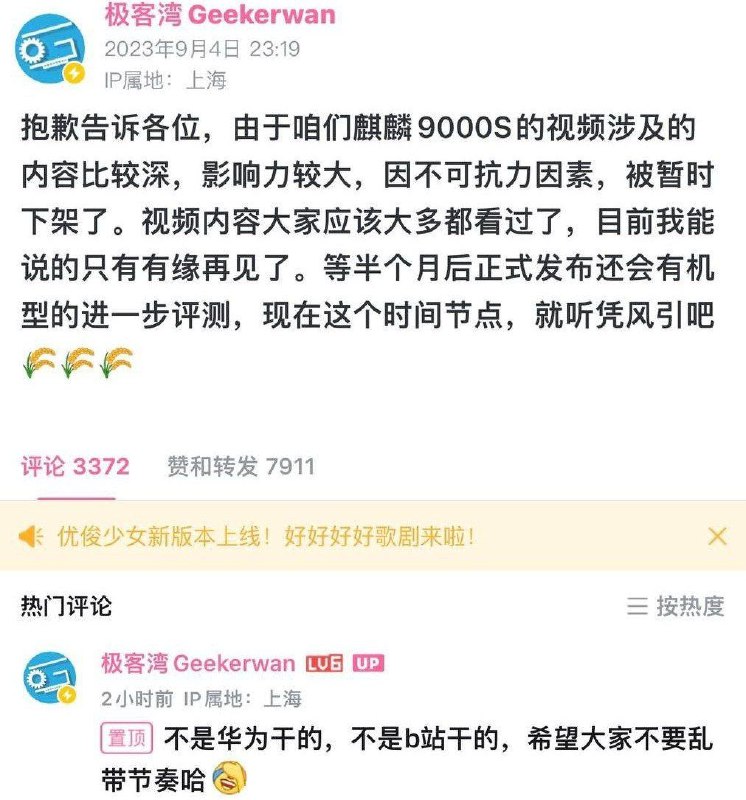 前述文章及部分相关内容在墙内已被全网屏蔽